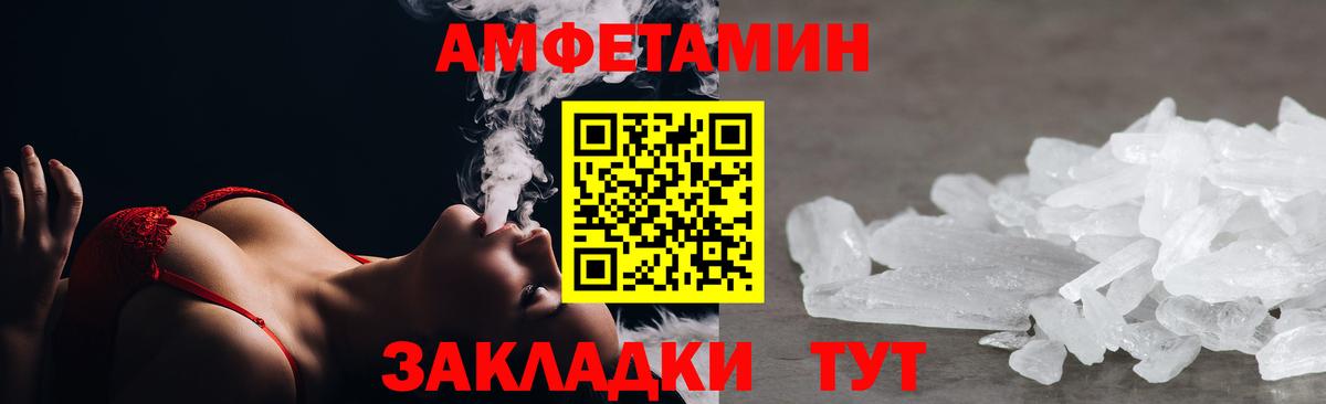 АМФЕТАМИН  Амфетамин  Сокол  АМФ Розовый  Вход с VPN 