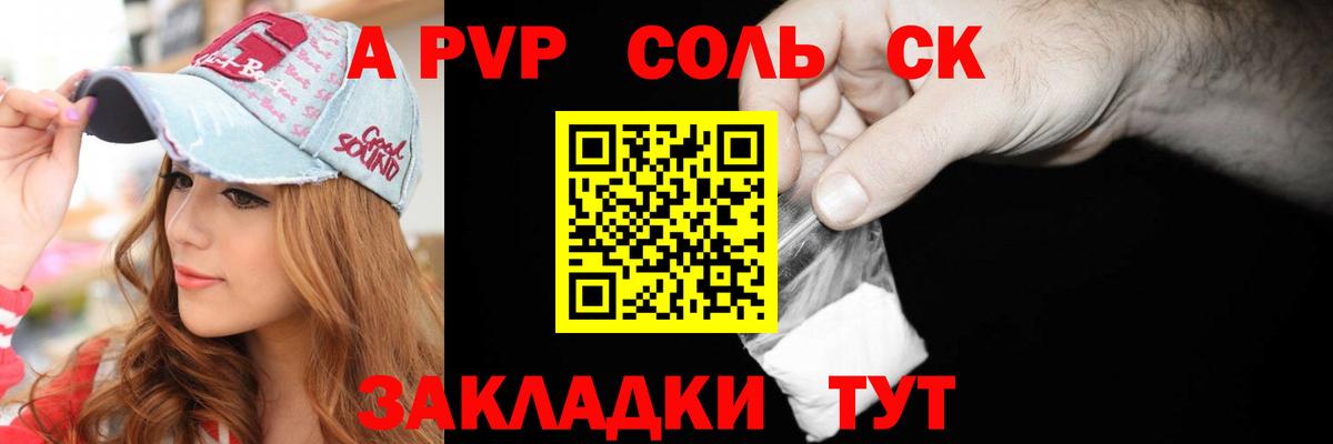A-PVP мука  Alpha PVP Crystall  A-PVP мука  Сокол  Вход с VPN 