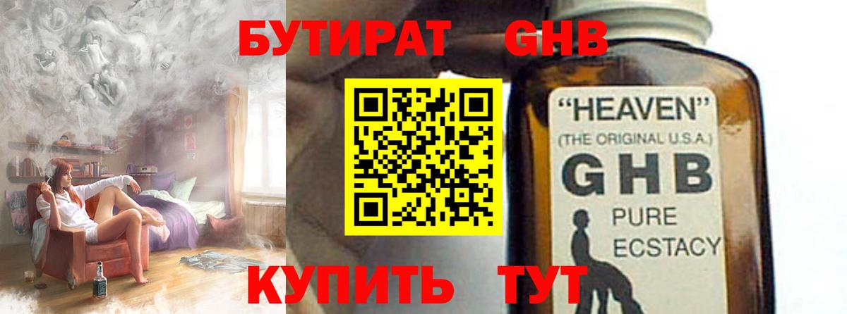Бутират оксана Сокол