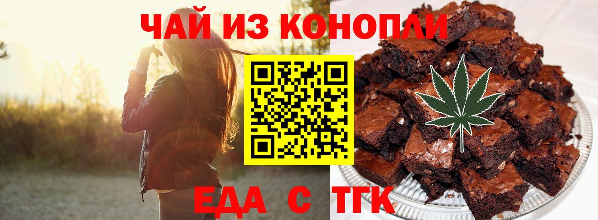 Сокол  Еда ТГК конопля  Вход с VPN 