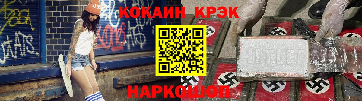 Сокол  COCAIN 98%  Вход с VPN  COCAIN  КОКАИН Эквадор 