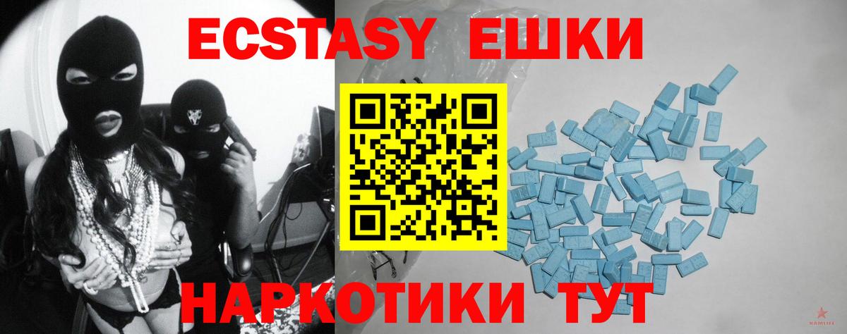 Сокол  ЭКСТАЗИ 280 MDMA  Экстази  Ecstasy DUBAI  Вход с VPN 