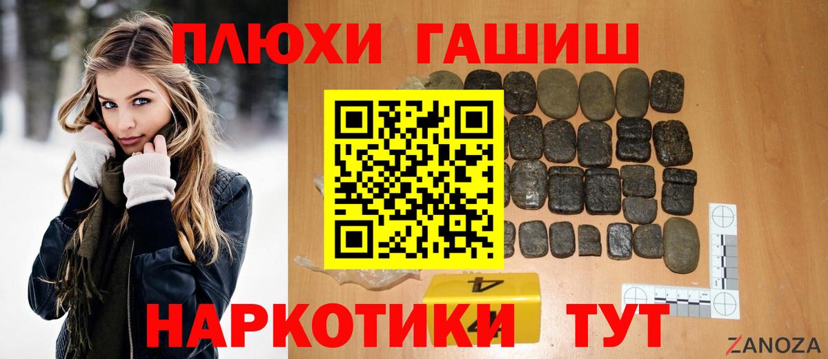 ГАШ  Вход с VPN  Гашиш гарик  Сокол  ГАШ ice o lator 