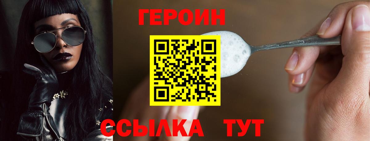 Сокол  Героин афганец  Вход с VPN 