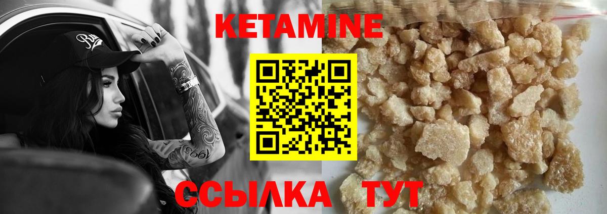 КЕТАМИН ketamine  Вход с VPN  Сокол  Кетамин VHQ 