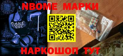 стафф Наро-Фоминск