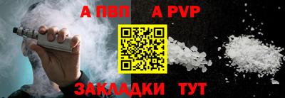 a pvp Нальчик
