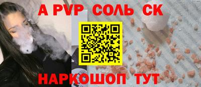 молекула духа Новокубанск