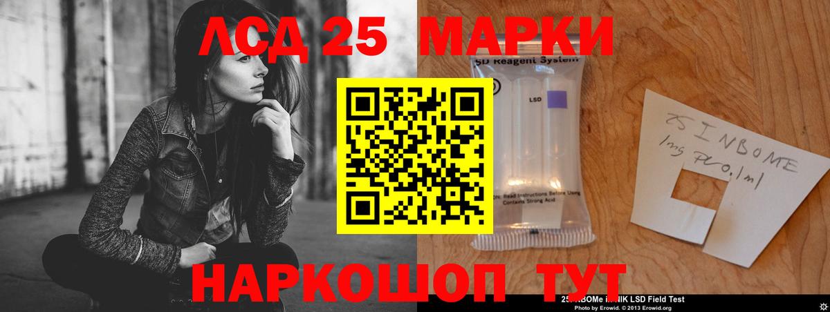Лсд 25 экстази кислота Сокол