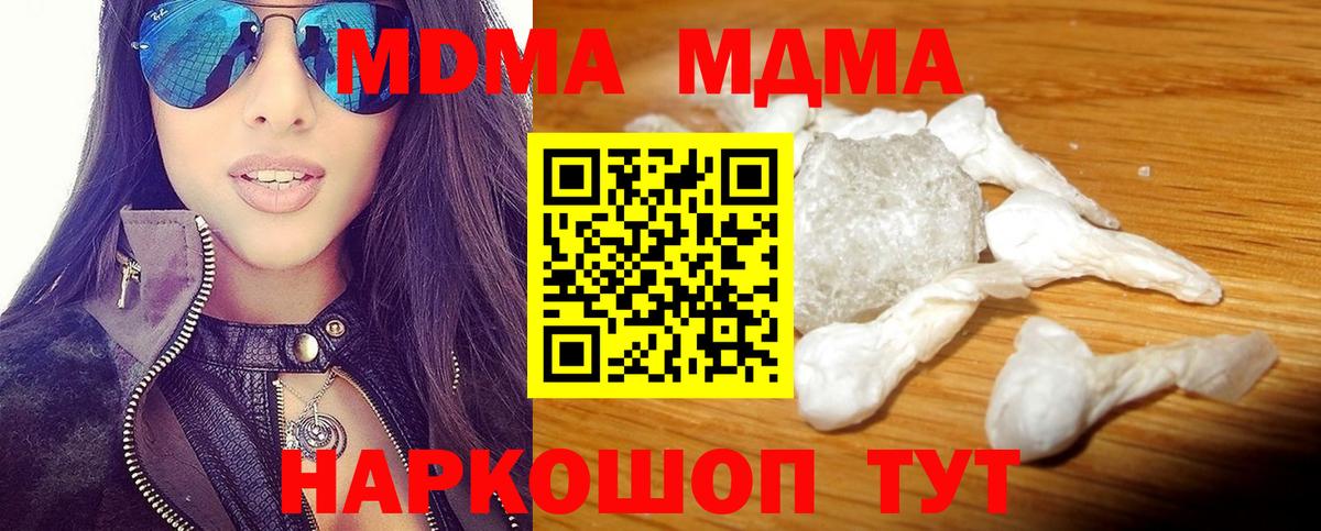 МДМА crystal Сокол