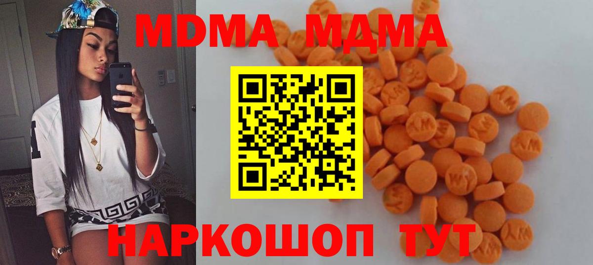 MDMA Molly  Вход с VPN  МДМА Molly  MDMA  Сокол 