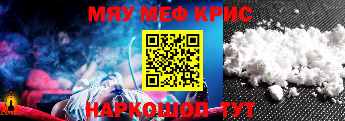 МЯУ-МЯУ мука  МЕФ мяу мяу  МЕФ  Сокол  Меф  Вход с VPN 