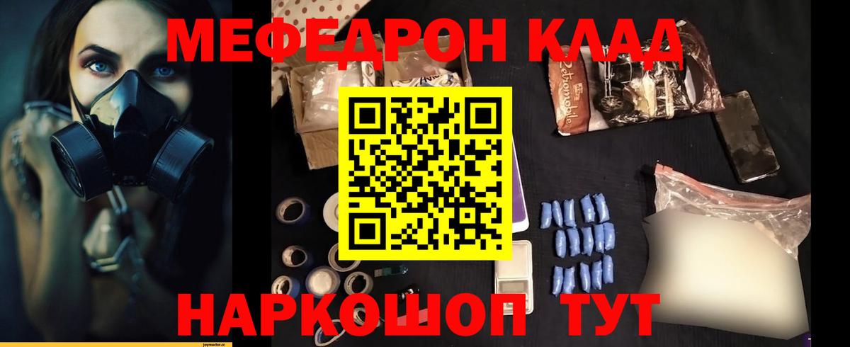 Меф мяу мяу кристаллы Сокол