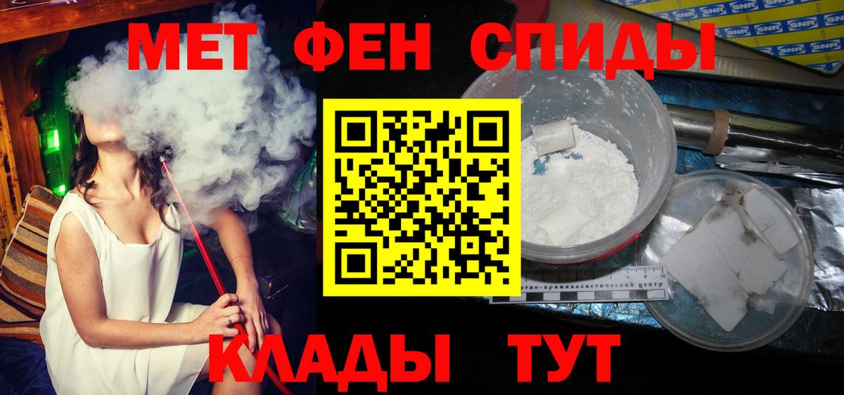 МЕТАМФЕТАМИН витя Сокол