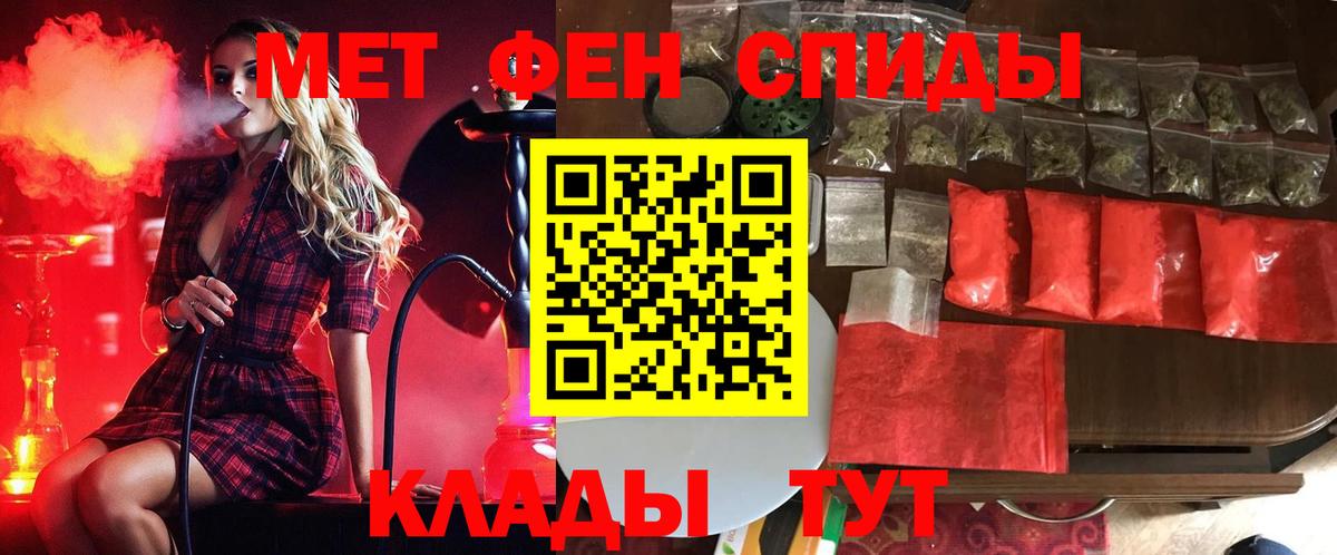 Сокол  Первитин Methamphetamine  Вход с VPN 