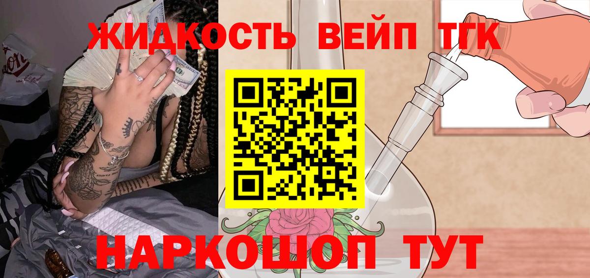 ТГК THC oil Сокол