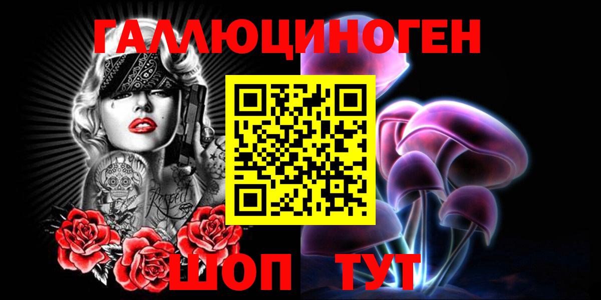 Псилоцибиновые грибы мухоморы  где найти   Сокол  Вход с VPN 
